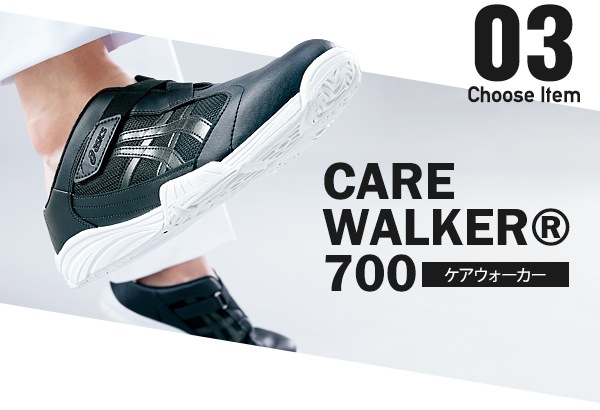 03-CARE WALKER 700＜ケアウォーカー＞