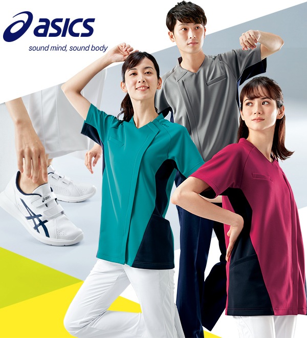 アシックスのおすすめ医療・介護用白衣＆シューズ