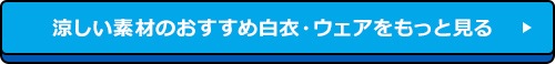 おすすめアイテムをもっと見る