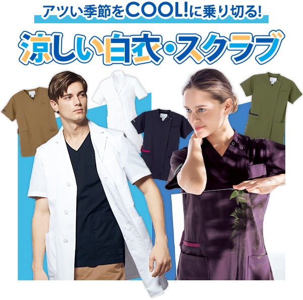 新人ナースにおすすめ！定番人気のウェア・シューズ