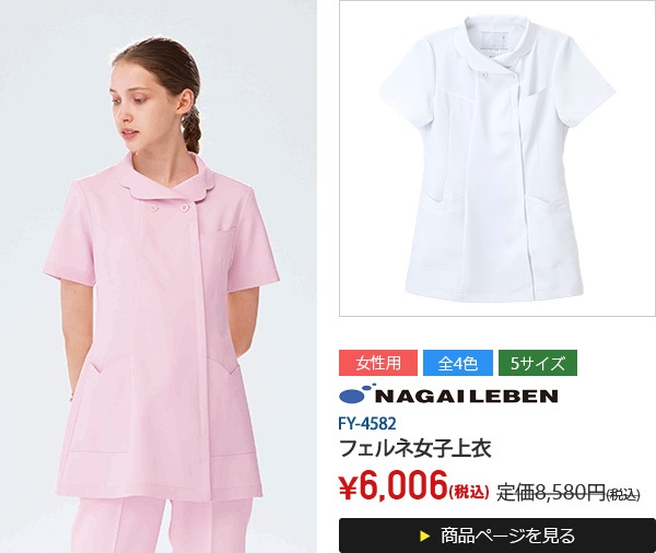 長年売れている、ベストセラーの白衣＆アイテム【THS-白衣NET】