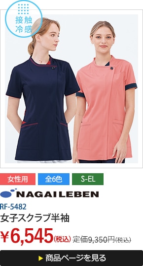 RF-5482 女子スクラブ半袖
