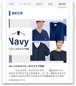 充実した読み物コンテンツ