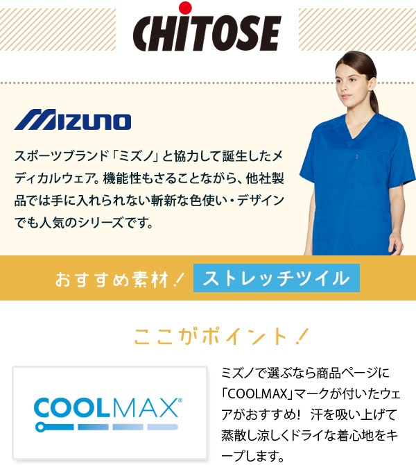 スポーツブランド「ミズノ」と協力して誕生したメディカルウェア。機能性もさることながら、他社製品では手に入れられない斬新な色使い・デザインでも人気のシリーズです。