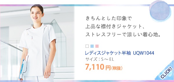 ルコックスポルティフレディスジャケット半袖[lecoq製品]　UQW1044