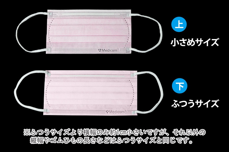 Ths 白衣通販 医療用 プロレーンマスク リラックスタイプsサイズ ピンク 50枚入 返品不可商品 Medicom製品 Plejm2716s