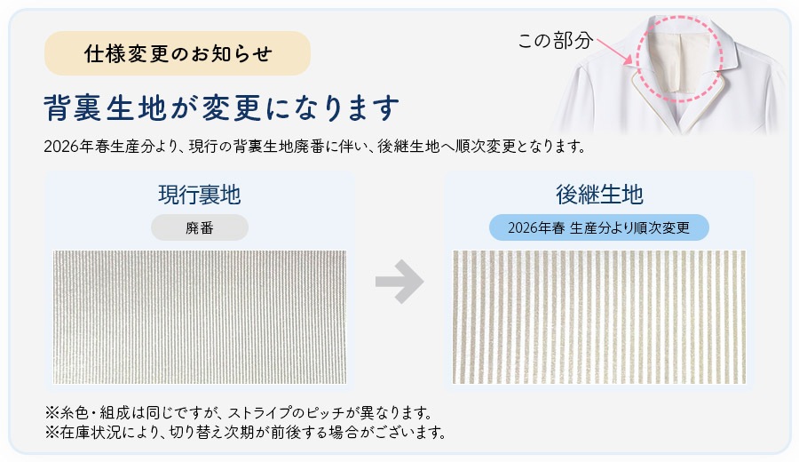 レディス白衣ドクターコート七分袖[住商モンブラン製品] EN121-11｜THS