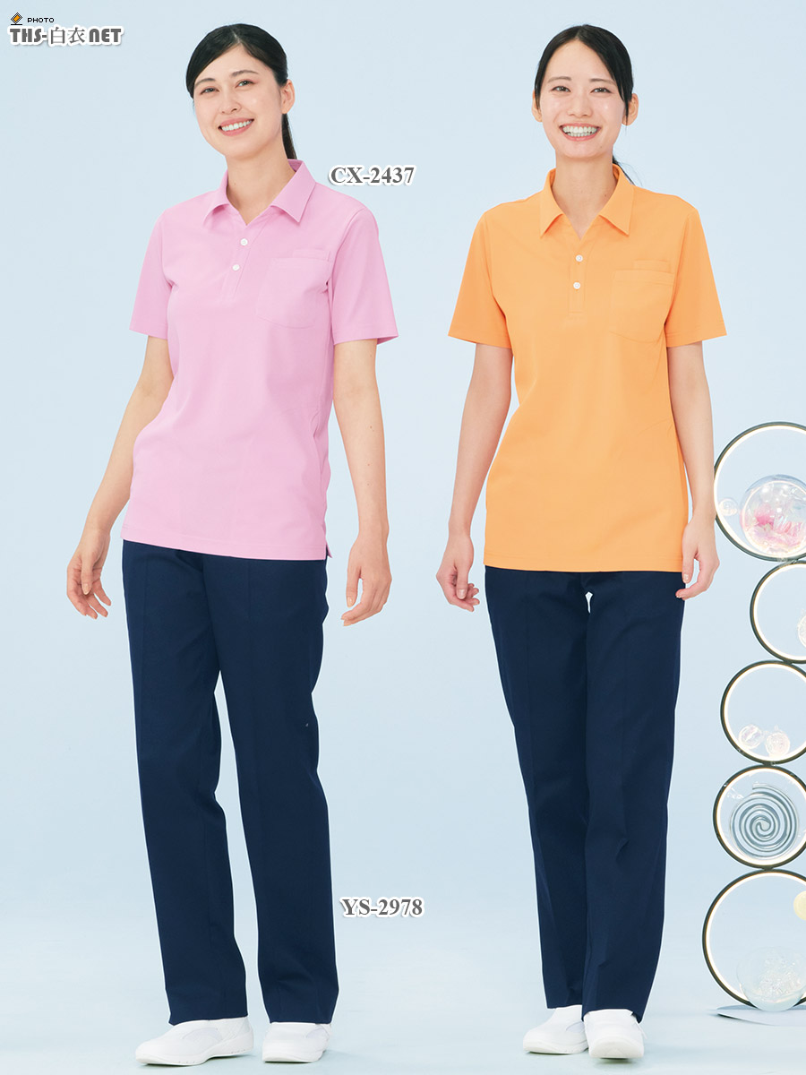 ニットシャツ(男女兼用)[ナガイレーベン製品] CX-2437(□加工内容