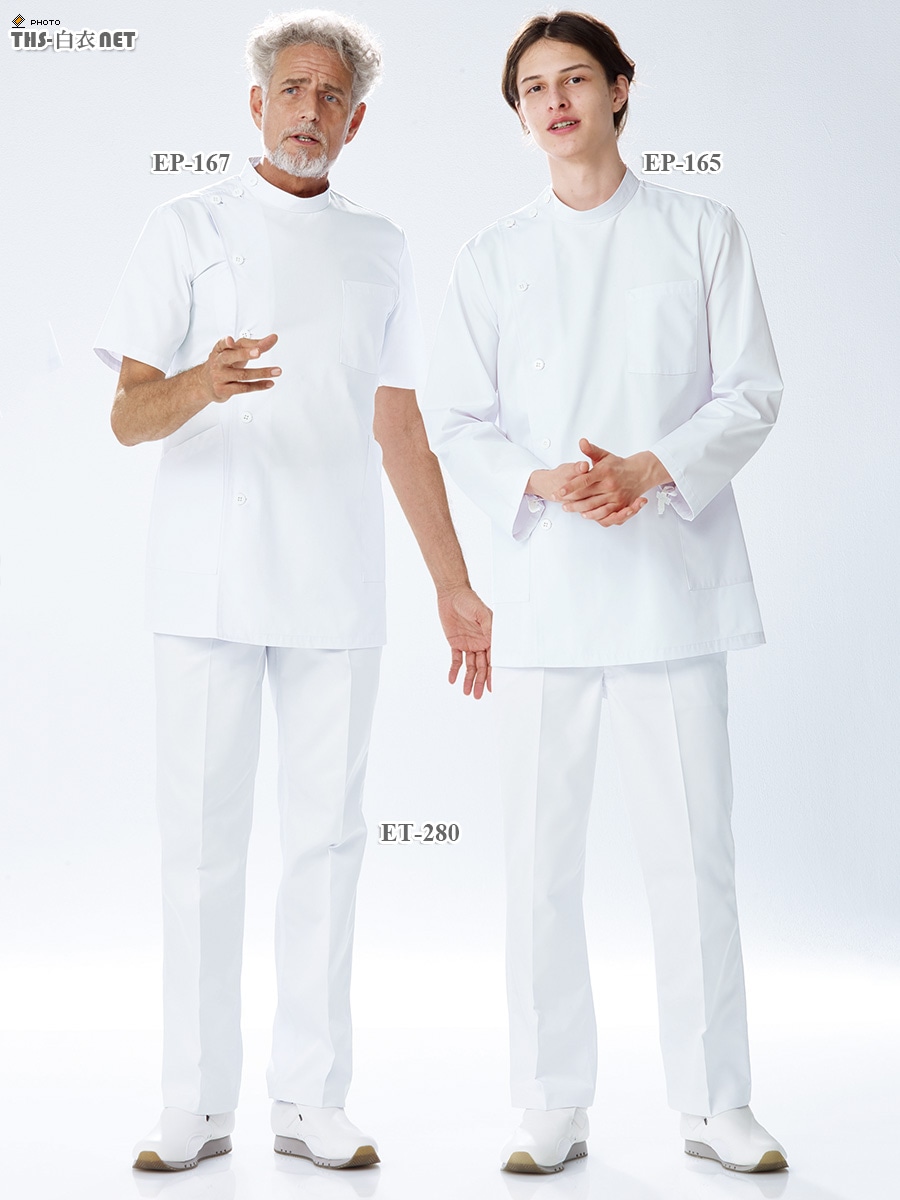 エミット男子白ズボン[ナガイレーベン製品] ET-280｜THS-白衣通販・販売