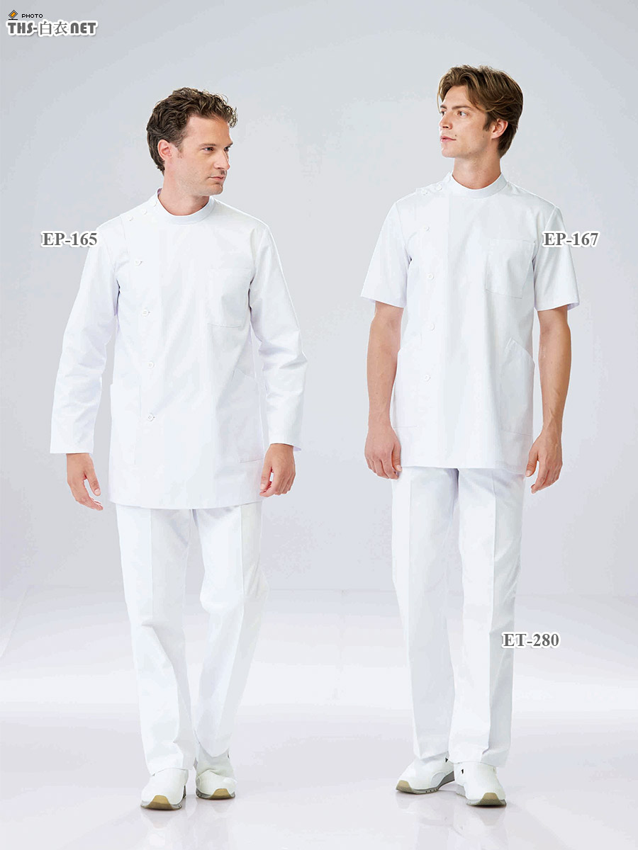 THS-白衣通販】 エミット男子白ズボン[ナガイレーベン製品] ET-280