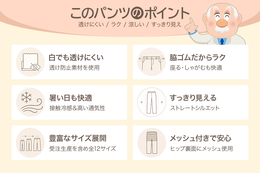 女子パンツ(脇ゴム)[ナガイレーベン製品] LH-6203(□加工内容 [股下