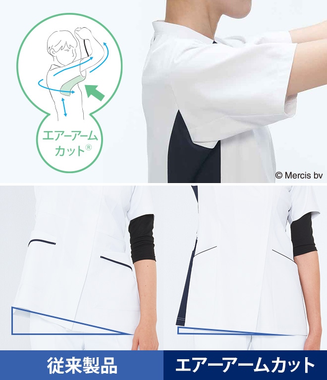 エアーアームカット