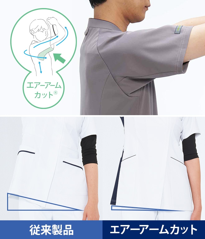 エアーアームカット