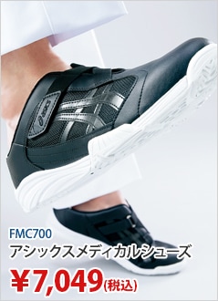 FMC700