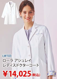 LW103