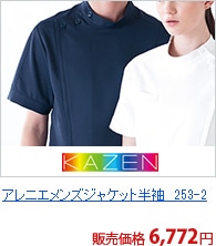 ˥󥺥㥱åȾµ[KAZEN]253-2