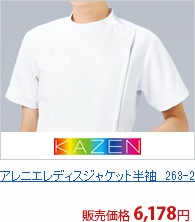 ˥ǥ㥱åȾµ[KAZEN]263-2