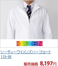 ƥ磻󥺥ϡե[KAZEN]113-90