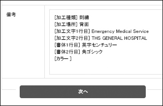 コード・ブルー スクラブの特集ページ｜THS-白衣通販・販売