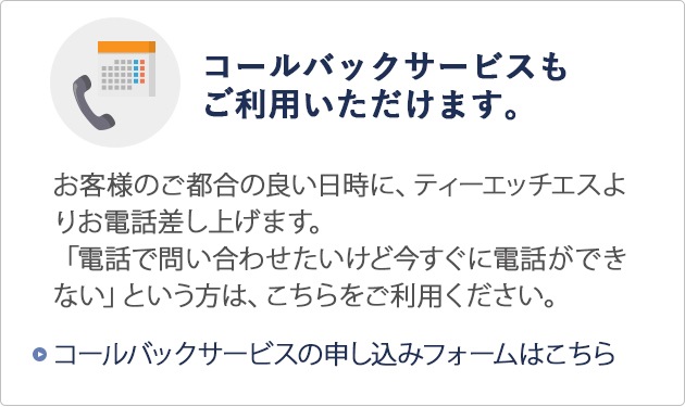 まとめ買い・ロゴお見積もり依頼フォーム｜THS-白衣通販・販売