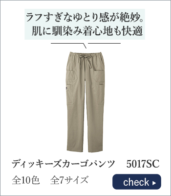�ǥ��å������������ѥ��(�˽�����)[�ե���������]��5017SC