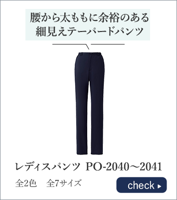 ��ǥ����ơ��ѡ��ɥѥ��[����������]��PO-2040��2041