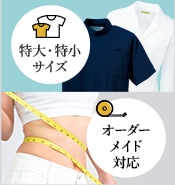 ���硦�þ��ε��ʳ��������䥪�������ᥤ�ɤΤ��б�
