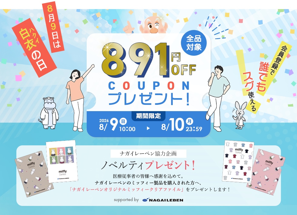������ 891��OFF�����ݥ�