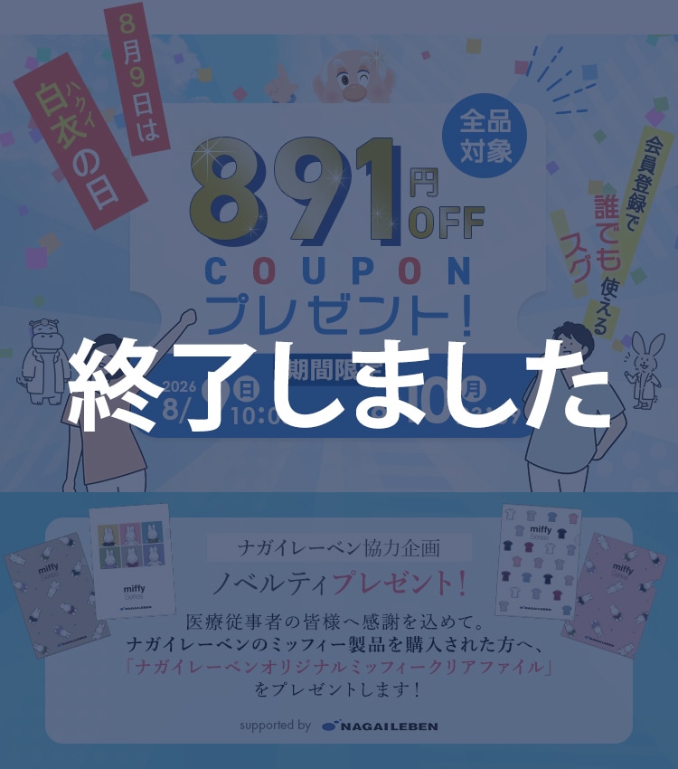 2026年8月9日白衣の日