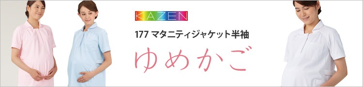 177 ޥ˥ƥ㥱åȾµ(KAZEN)