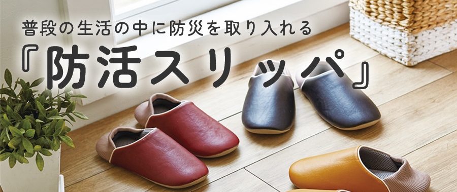 防活スリッパ[ティティメディカル製品] NSAN1900｜THS-白衣通販・販売