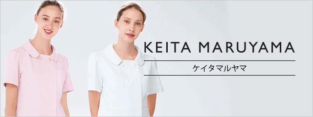 【未使用】 白衣(パンツタイプ)  /  KEITA MARUYAMA