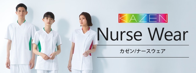 KAZEN(カゼン)のナースウェア(看護服・ナース服)｜THS-白衣通販・販売