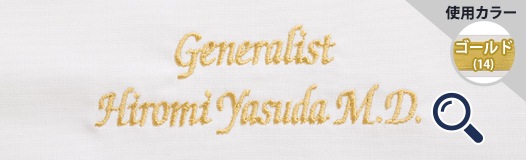 ネーム刺繍書体・カラーサンプル｜THS-白衣通販・販売