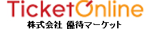 TicketOnline 株式会社 優待マーケット