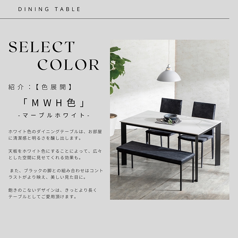セラミックテーブル VEIN4 DT【大型商品配送】 ※2色/4サイズ有 チェア 