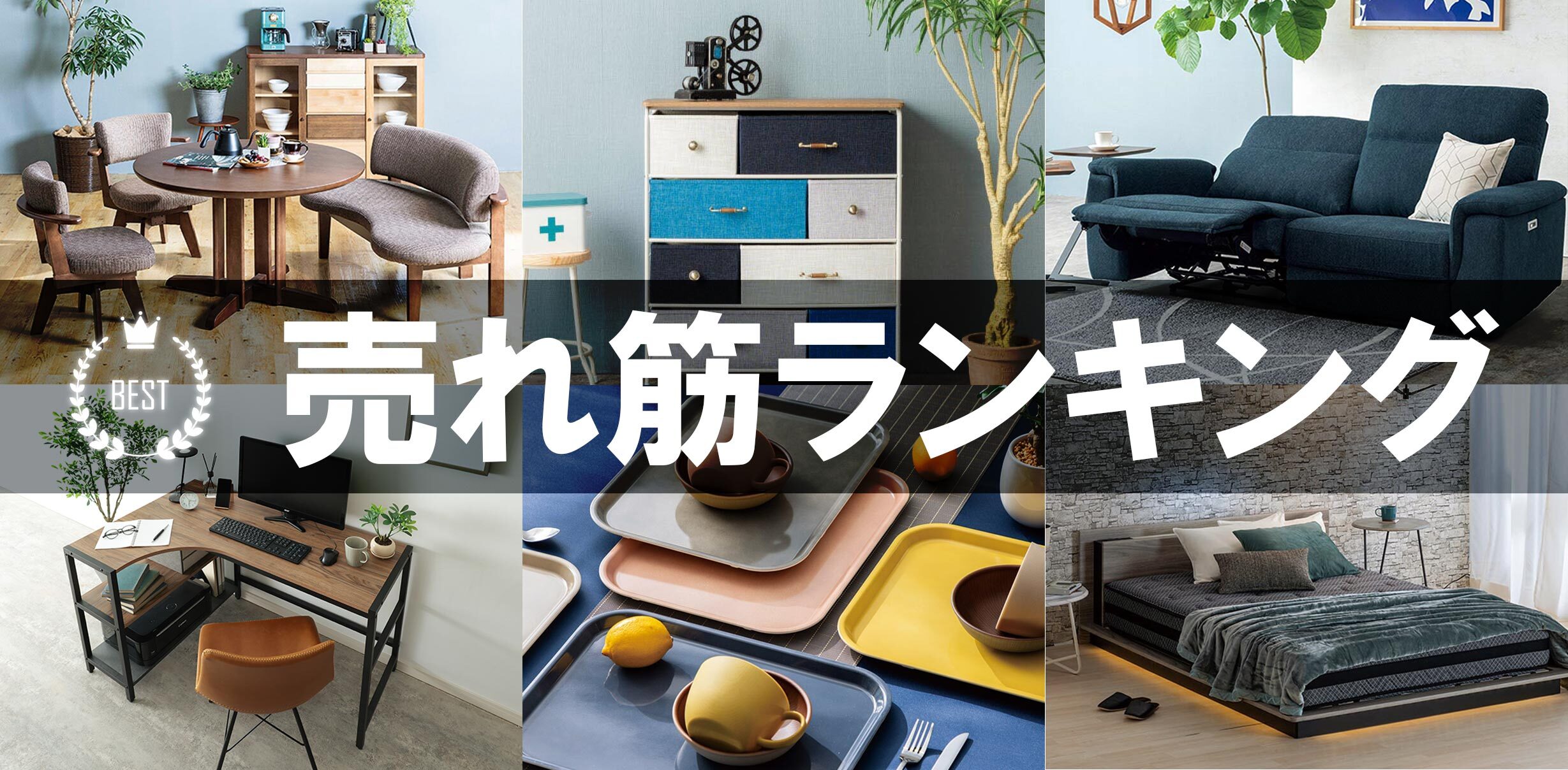 東京インテリア公式通販サイト