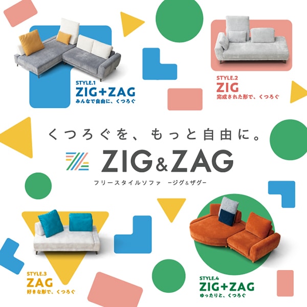 ソファ ZIG NRCL19 OB/SO W3/W3/MLBK＋スツールZIG SO W3/MLBK 【大型