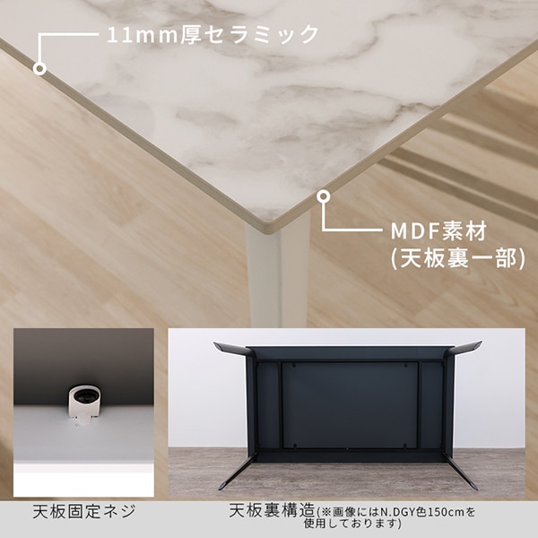 セラミックテーブル VEIN5 天板カルカッタWH+脚WH【大型商品配送】※4