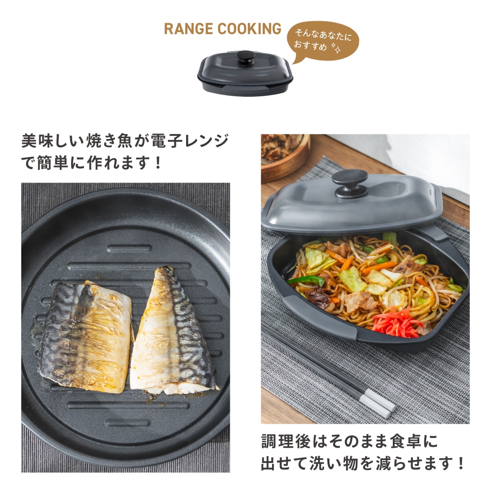 レンジ調理 レンジ調理器ラウンド（TVで紹介されました）の通販｜東京