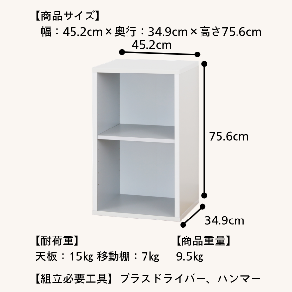 多目的収納 ママチャーム IF MMC-7545 IV【お客様組立商品】キッズ収納