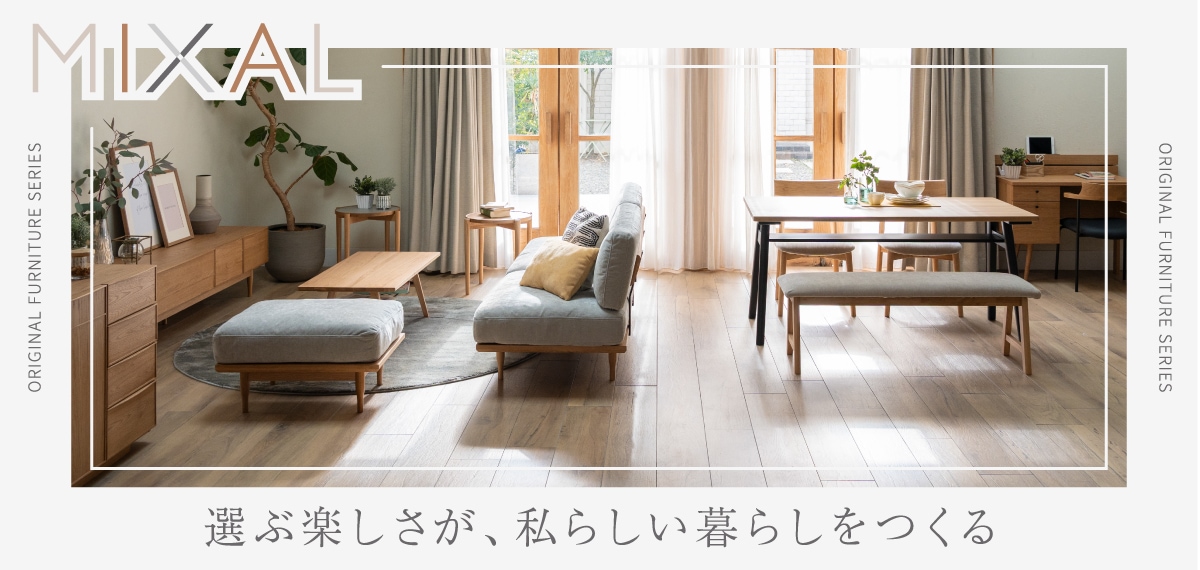 東京インテリア公式通販サイト