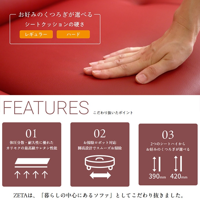 ゼータネオシリーズの商品一覧｜東京インテリア公式通販