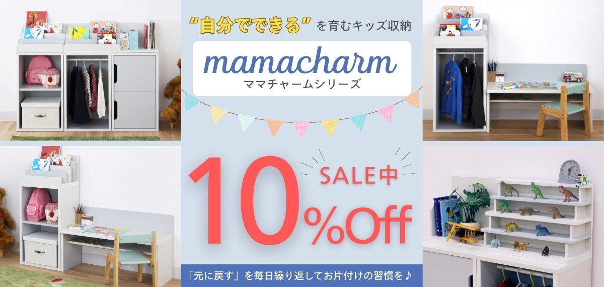 東京インテリア公式通販サイト