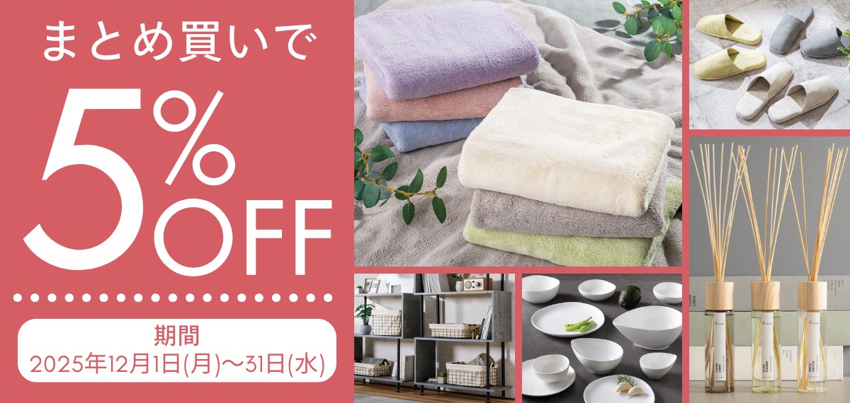 東京インテリア公式通販サイト