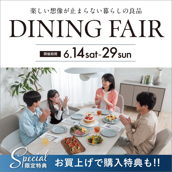 DINING FAIR　2025.6/14～6/29