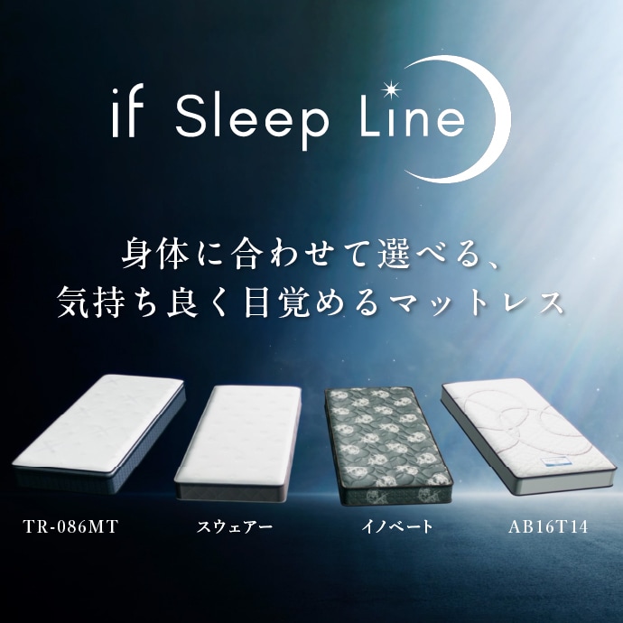 if Sleep Line