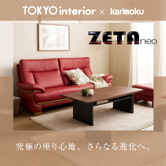 ☆ホントのホントに最終SALE☆ 購入価格43万ダイニングセット archive_zeta_0913.jpg