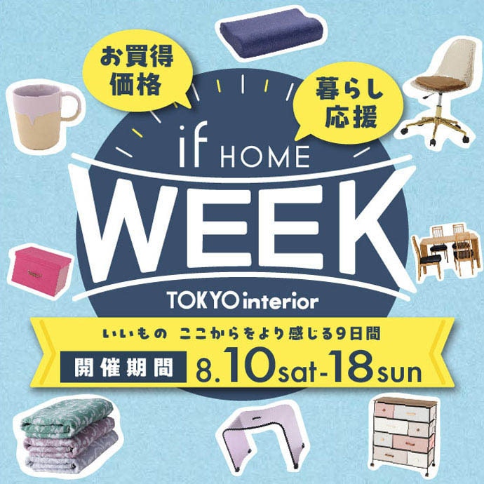 if HOME WEEK