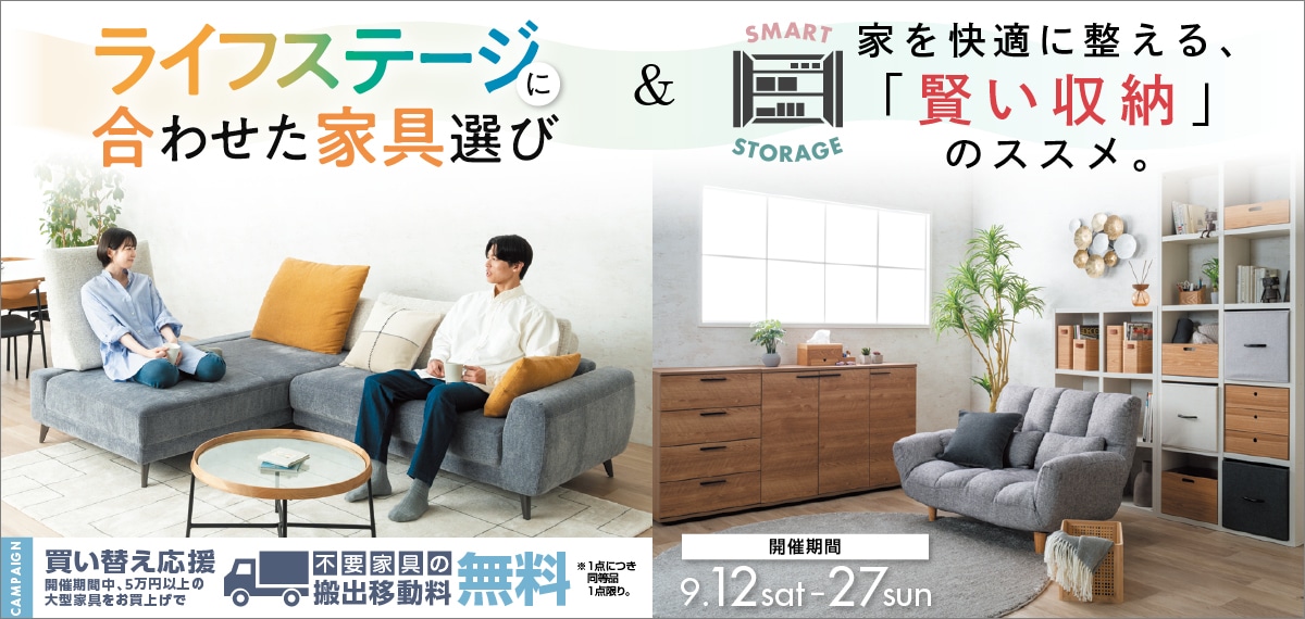 東京インテリア公式通販サイト